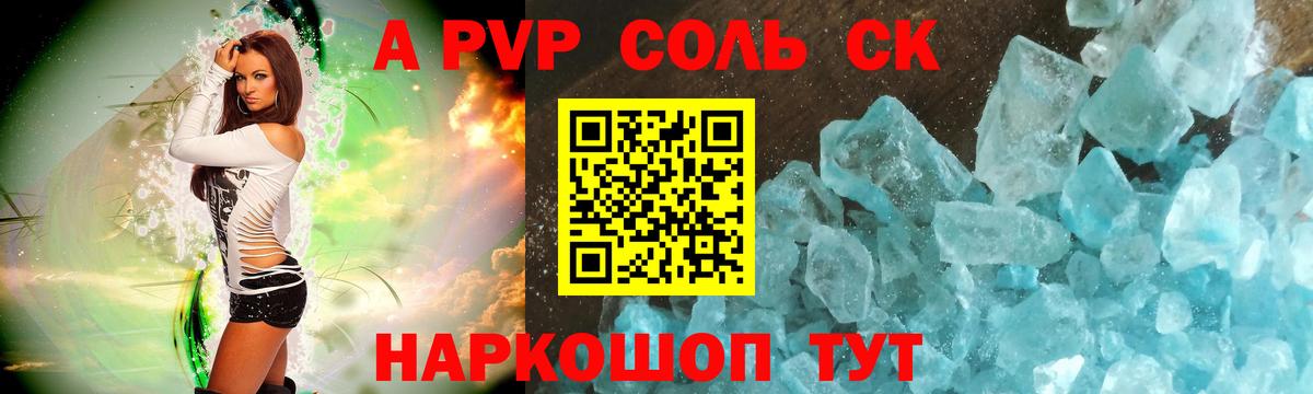 Alpha PVP Crystall Мирный