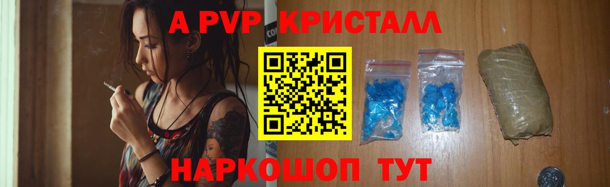 APVP кристаллы  А ПВП СК КРИС  Вход с VPN  Мирный  Альфа ПВП крисы CK 