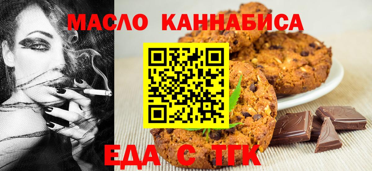 Мирный  Cannafood конопля  Вход с VPN 