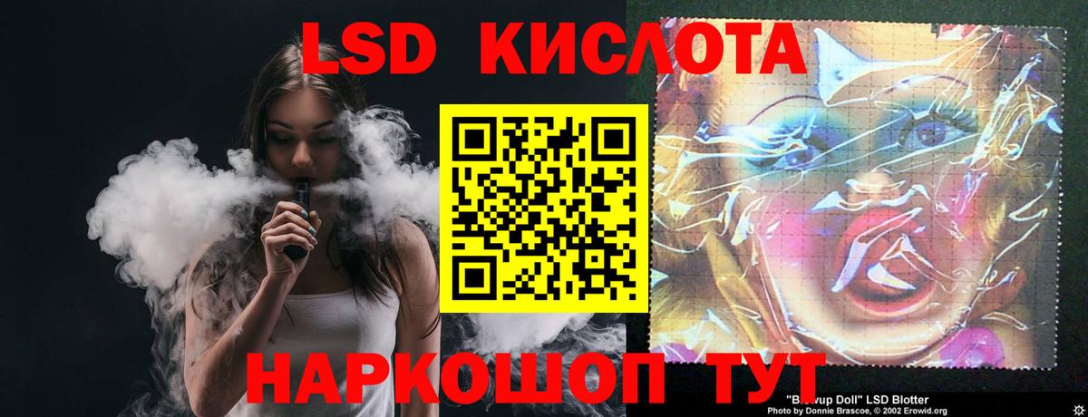 ЛСД экстази ecstasy  LSD-25 экстази ecstasy  ЛСД экстази  Вход с VPN  Мирный 
