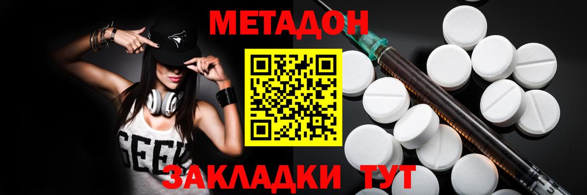 МЕТАДОН белоснежный  МЕТАДОН VHQ  Мирный  Вход с VPN 