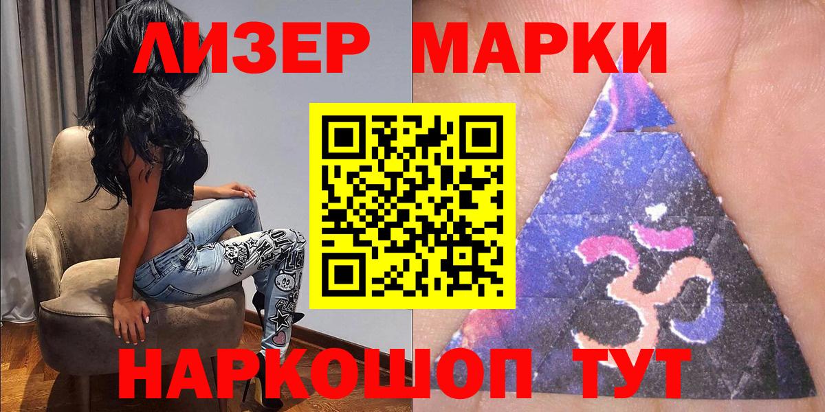 Наркотические марки 1,8мг  Вход с VPN  Мирный  Наркотические марки 1,8мг 