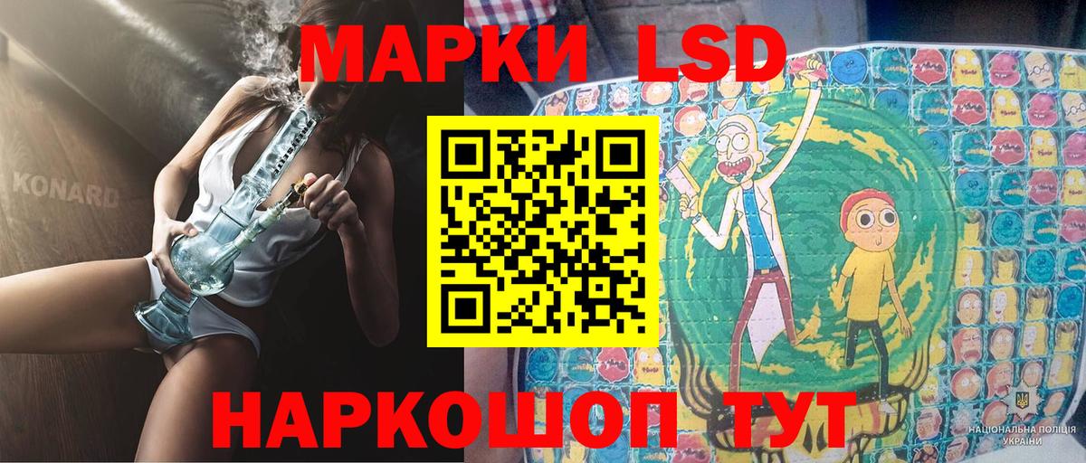 Марки NBOMe 1500мкг Мирный